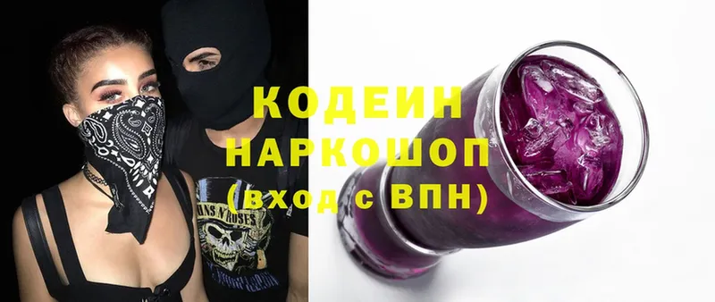 Кодеин Purple Drank  ОМГ ОМГ tor  Поронайск 