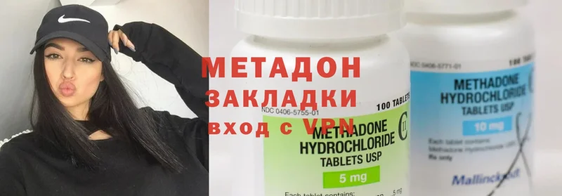 МЕТАДОН methadone  Поронайск 